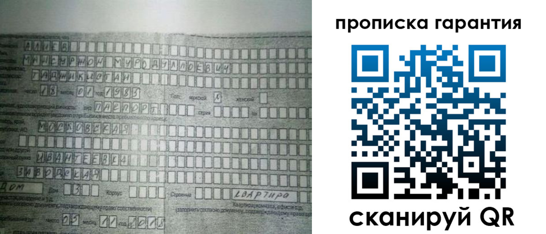 прописка для работы в Нефтекамске